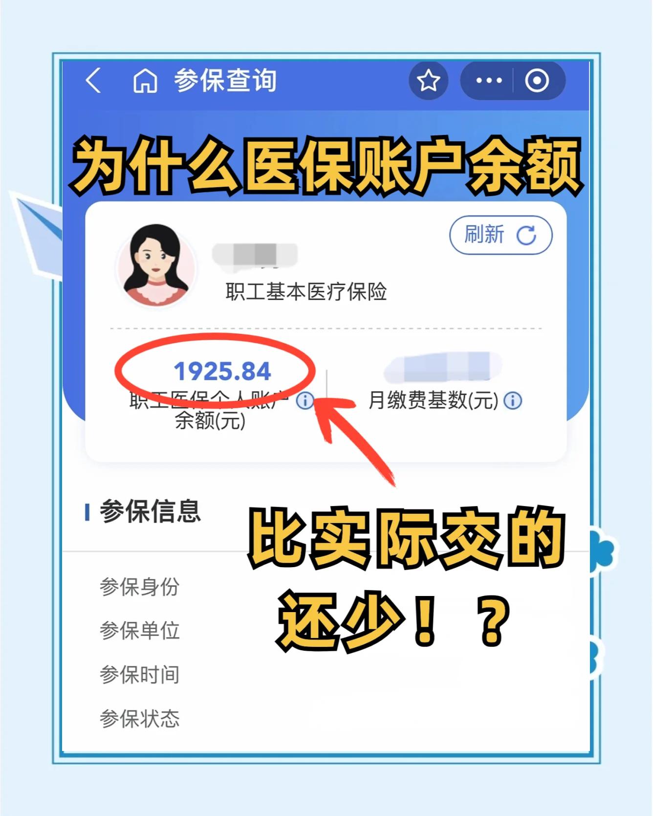 馆陶最新医保卡余额回收联系方式方法分析(最方便真实的馆陶医保卡余额出售方法)