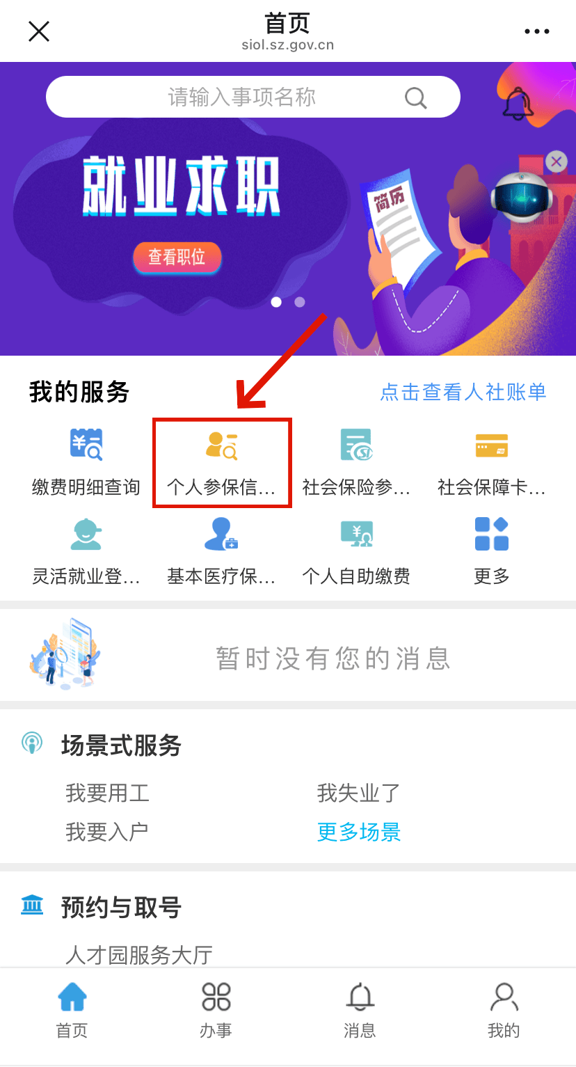 馆陶最新24小时套社保卡微信方法分析(最方便真实的馆陶24小时套社保卡 微信方法)