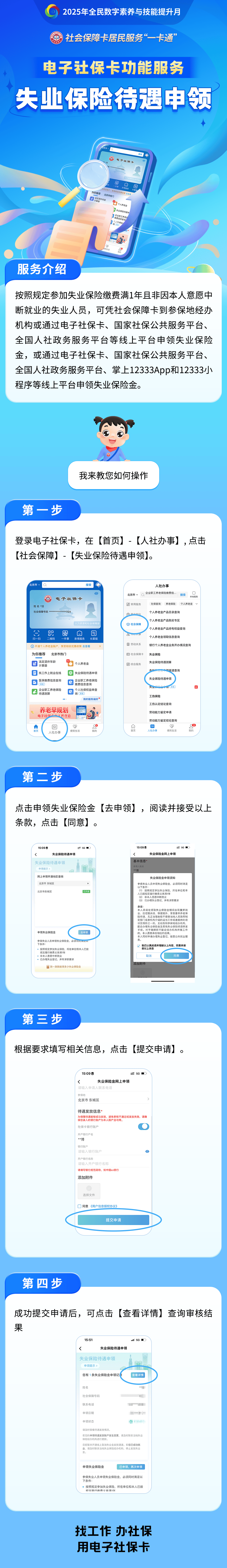 馆陶最新24小时套社保卡微信烟台方法分析(最方便真实的馆陶烟台 社保卡方法)